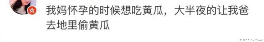 晴空蓝兮|怀孕时的你口味有多刁钻？网友：感觉怀了个变形金刚，想喝汽油