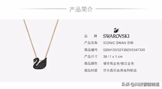 时尚探究社施华洛世奇火了125年的奢侈品牌，人造玻璃，价格却堪比天然水晶