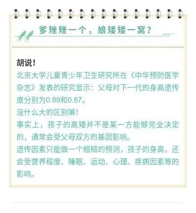 『你的育儿经』春季长高黄金期，可别因为这些误区耽误孩子长个儿