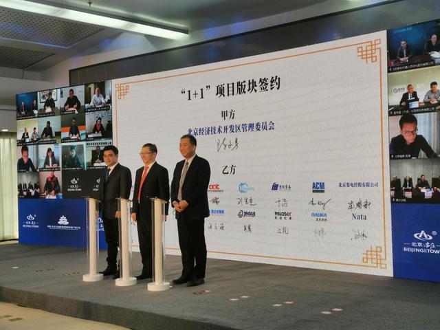 产业|129个项目签约落地，北京经开区再交“两区”建设亮眼“成绩单”