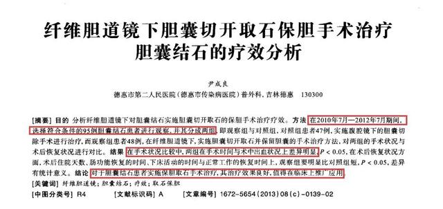 理性探讨：知晓病情久拖不治，到底可行么？