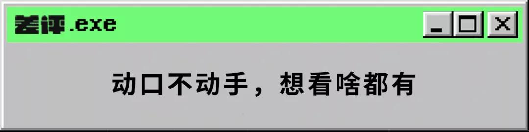 智能音箱多了一个屏幕到底有多爽？