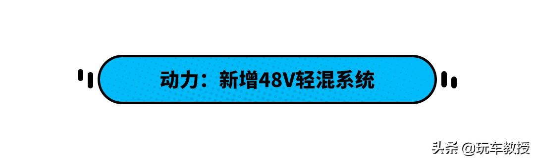 新增48微混/双联屏，全新GL6选哪款最划算？