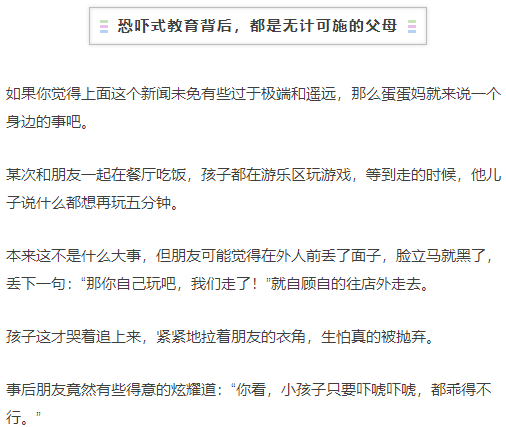 暖先生格调▲长大后自卑的孩子,往往出自这种家庭,再不看就晚了!