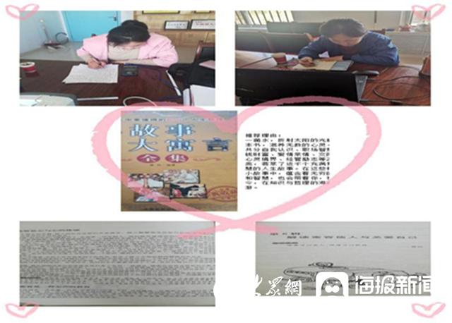「齐鲁黄河从这里入海」新户镇中心幼儿园开展“好书推荐，共品书香”教师好书推荐线上活动