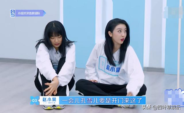 「9号放映厅」虞书欣拼命争取孔雪儿,谁留心赵小棠说啥?耿直棠姐果真啥都敢说