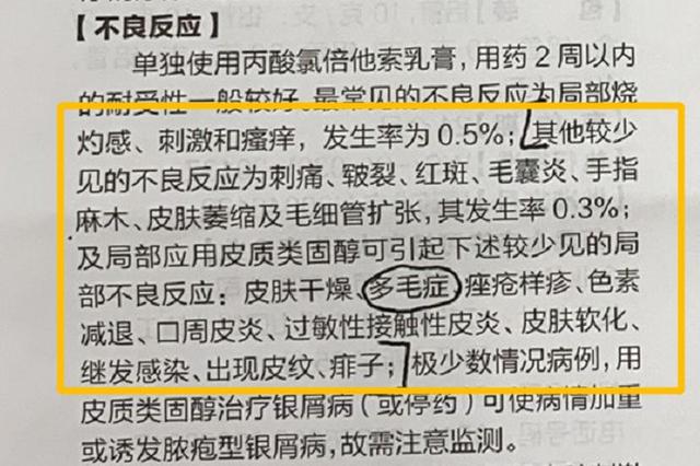 漂亮女婴使用抑菌霜两个月后变成头娃娃，真相是什么？