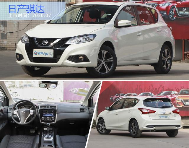 7月2日,2021款东风日产骐达正式上市,新车共推出4款车型,价格区间9.