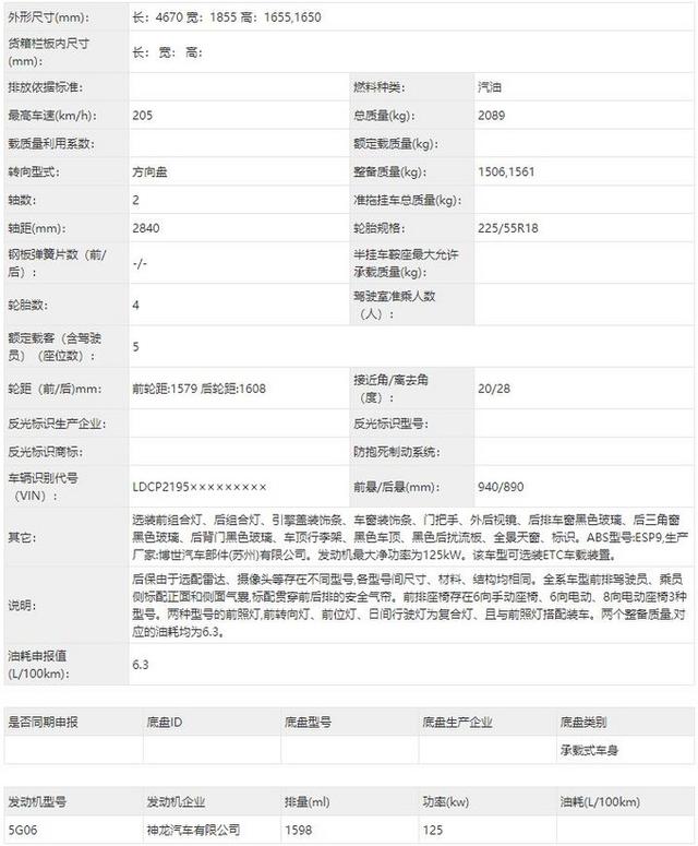 东风标致全新5008“大整容”！增泪眼造型，颜值更高更个性