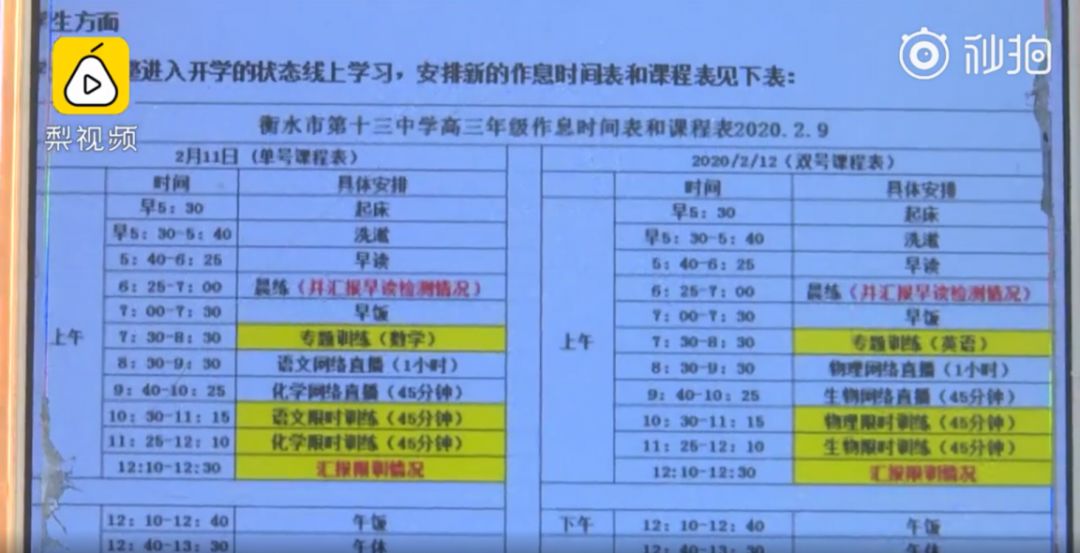 [暖先生格调]疫情下的衡水中学刷屏：今天，世界依然在狠狠奖励那些自律的孩子