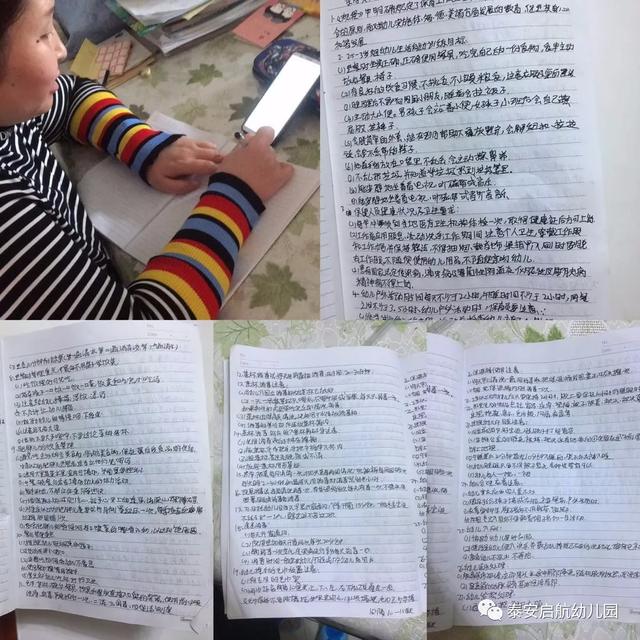 超级宝妈@「校园动态」启航幼儿园开学前疫情防控工作在线培训