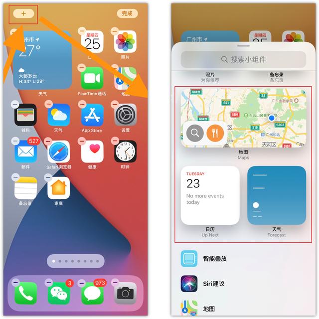 苹果iOS 14升级这么久，这10个隐藏功能你未必全知道