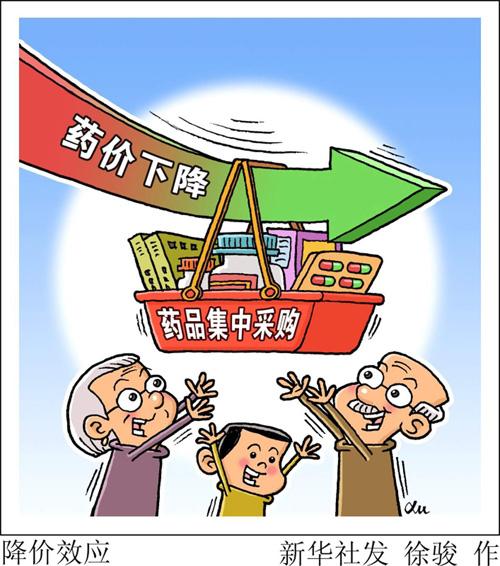 药品|北青快评 | 降药价除了集中招标，我们还能