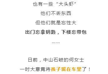 「超级宝妈」2岁女童被锁车内大哭！关键是钥匙还在车内……