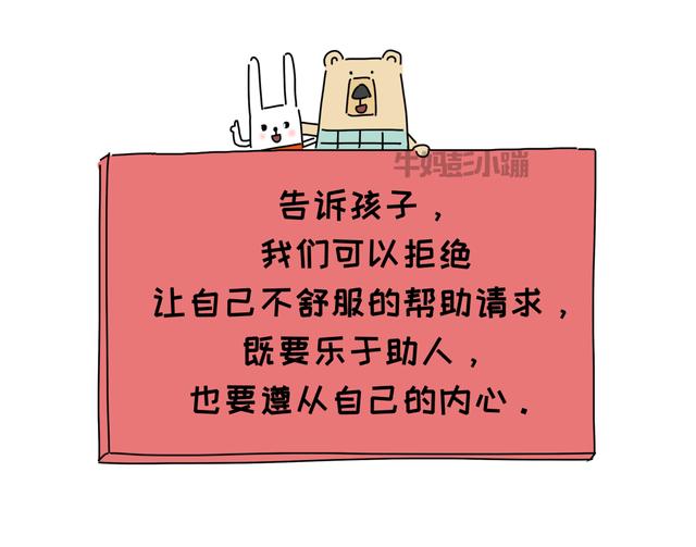 【超级宝妈】“妈妈，同学抄作业我告诉老师了！”