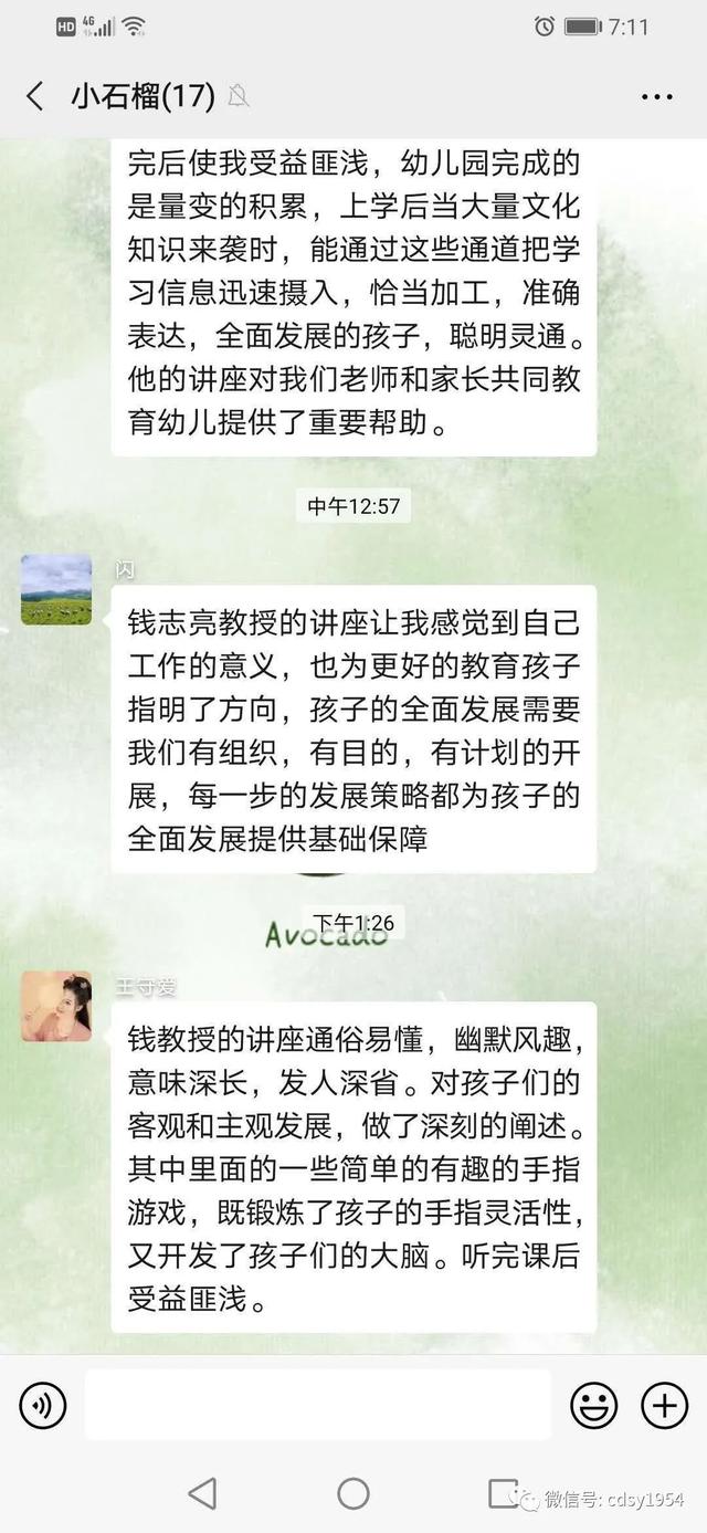 「超级宝妈」（三十七）承德市实验幼儿园——空中家园通道之“学习加油站”