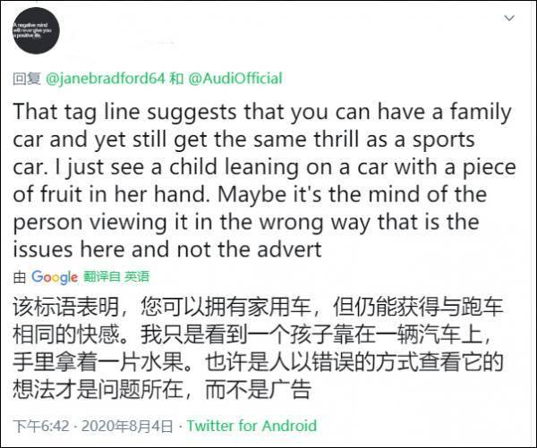 奥迪官方为一张小女孩车前吃香蕉广告图