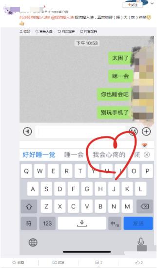 人类已经阻止不了搜狗输入法智能联想了