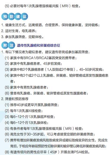 癌症|20种常见肿瘤预防一文掌握，2021版《居民常见恶性肿瘤筛查和预防推荐》发布