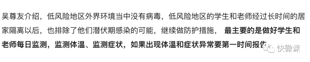 暖先生格调：比戴口罩开学更扎心的事情出现了！