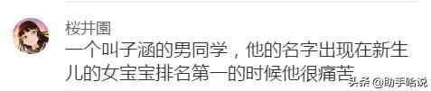 [超级宝妈]名字取得太草率是什么体验? 就当是一场梦