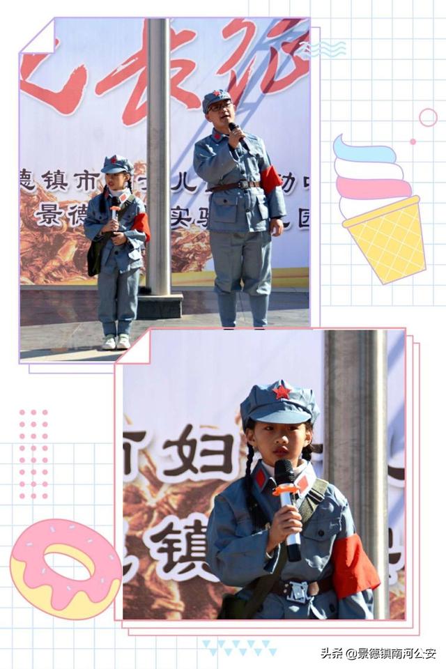 景德镇市妇女儿童活动中心和景德镇市实验幼儿园共同举办的“重走长征路”爱国主义教育活动亲子运动会