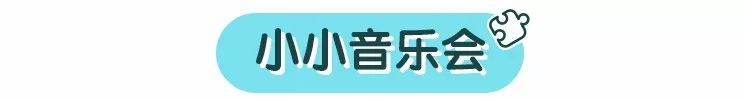 暖先生格调▲别让孩子去家里这个地方，会变得太聪明！
