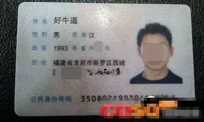 「超级宝妈」爸爸姓付妈妈姓柯，精心为孩子取名，老师叫出口后满脸通红