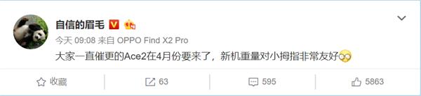 环球网▲65W快充纪录可能要破了 OPPO Reno Ace 2来了:4月发布