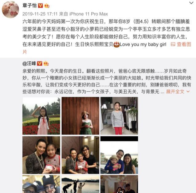 那抹微光|汪峰大女儿参赛获冠军,章子怡激动发文:老母亲骄傲