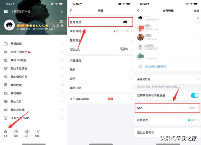 QQ推“身份卡”，快去抢注优号丨 iPhone新增双交通卡