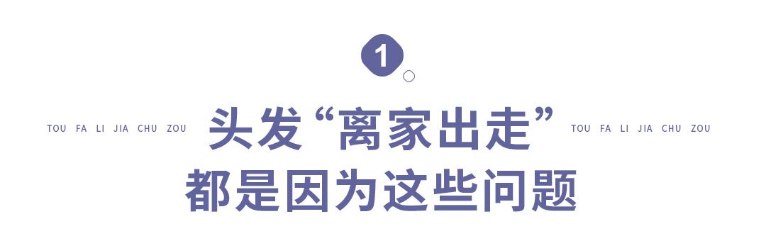 “秃”然就很苦恼！头发在任何地方，但为什么就不在头上？