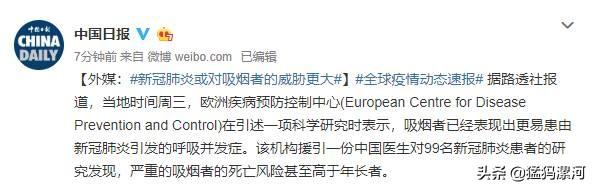 健康直通车▲新冠肺炎或对吸烟者的威胁更大
