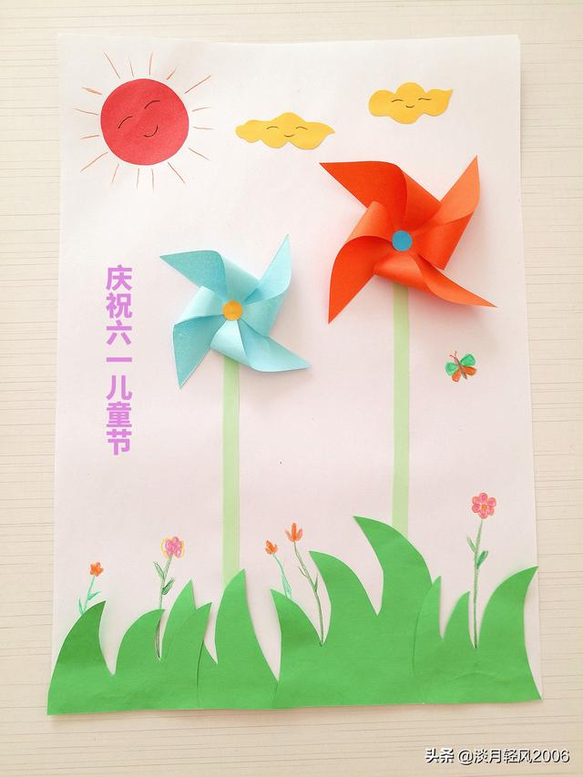 你的育儿经■六一儿童节快到了，做一幅美丽的大风车贴画，庆祝孩子们的节日