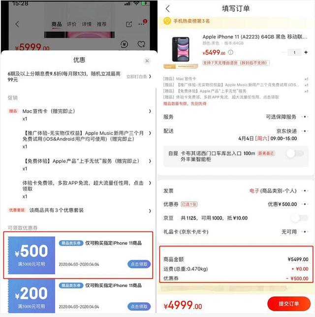 北青网■iPhone降价了！京东领券iPhone11低至4999元