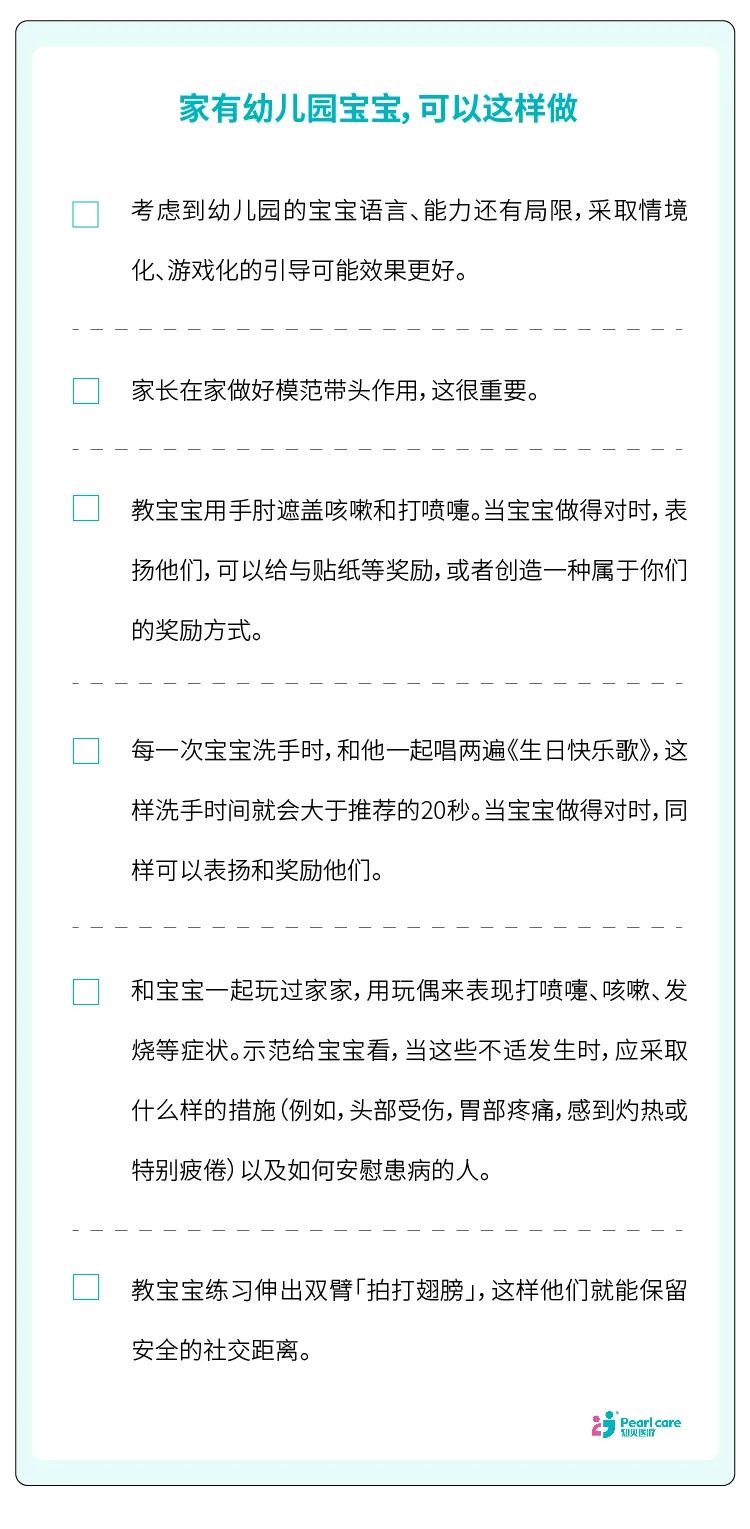 「细雨微凉」开学在即，如何帮不同年龄段的孩子做好防护？