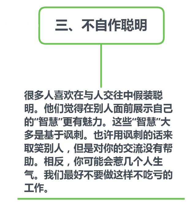 洛克菲勒告诉你为什么高情商也缺人脉？重点在这三种特质