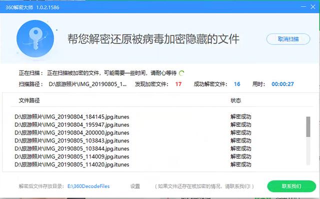 8月勒索病毒"成绩单"出炉