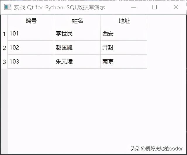 实战PyQt5: 129-SQL数据库操作