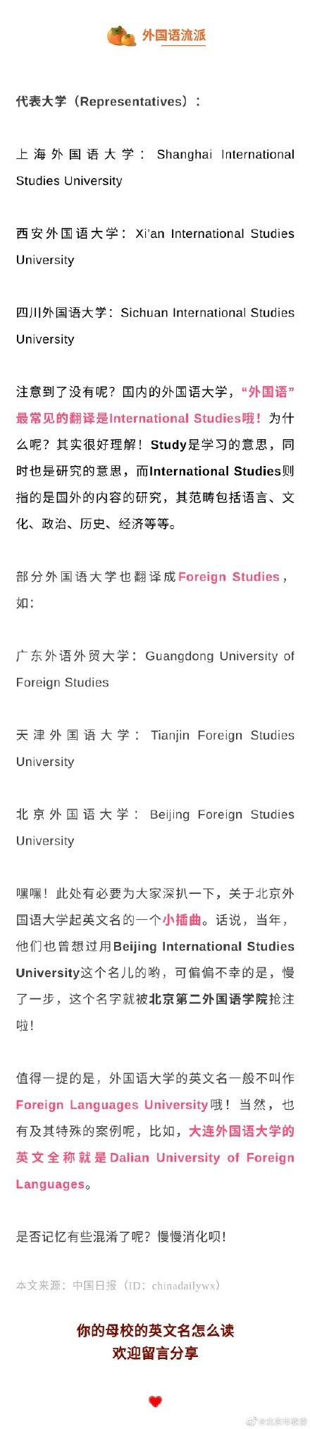 中国大学|中国大学起英文名，路子实在是太野了