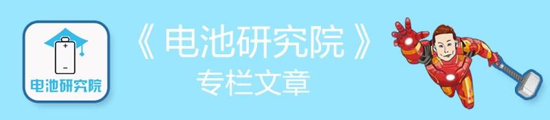 电池研究院：双擎的镍氢电池跟Walkman的有何不同？