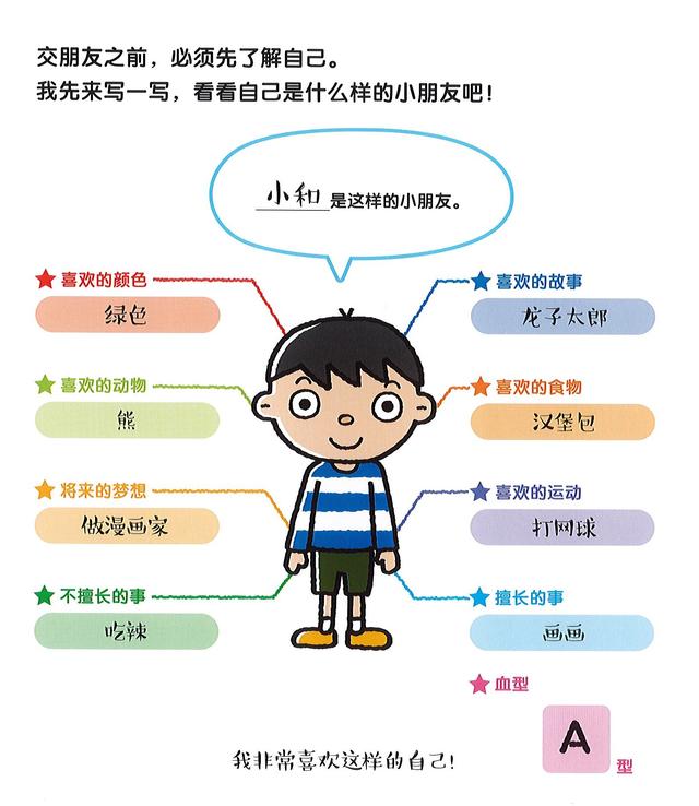 你的育儿经：孩子不会社交，不如看看这本书……