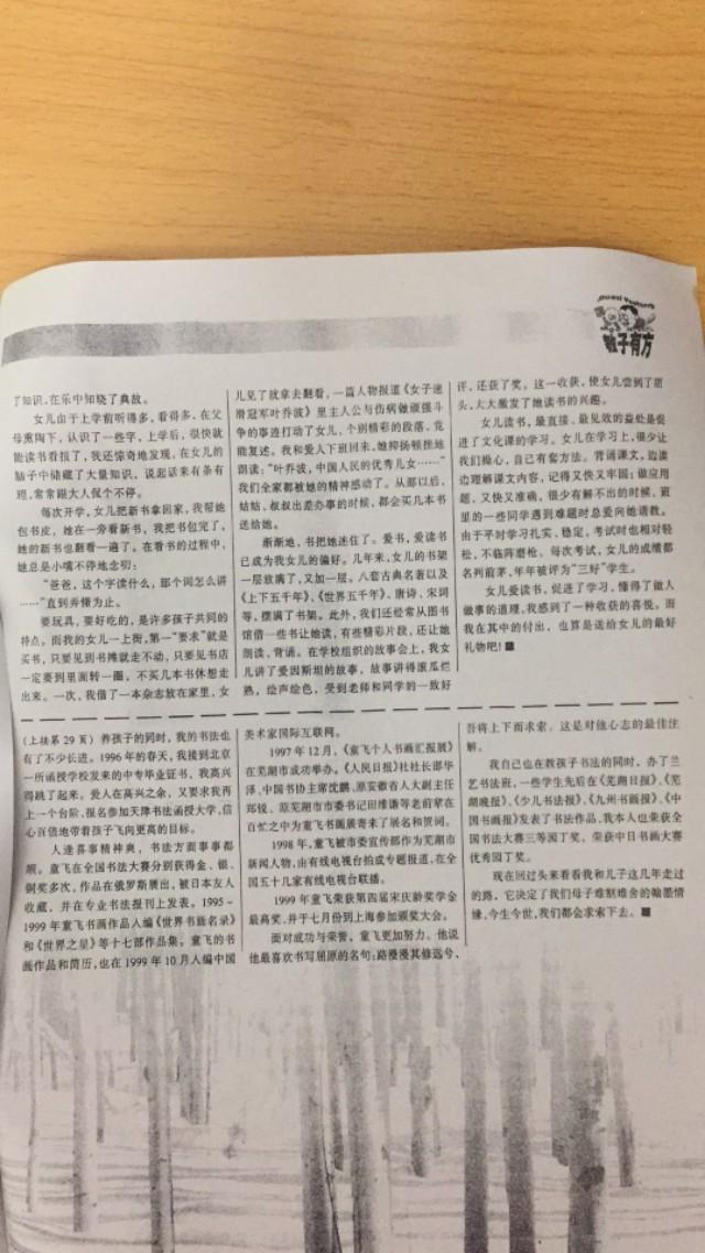 「你的育儿经」和朋友们分享一下教育孩子的经验