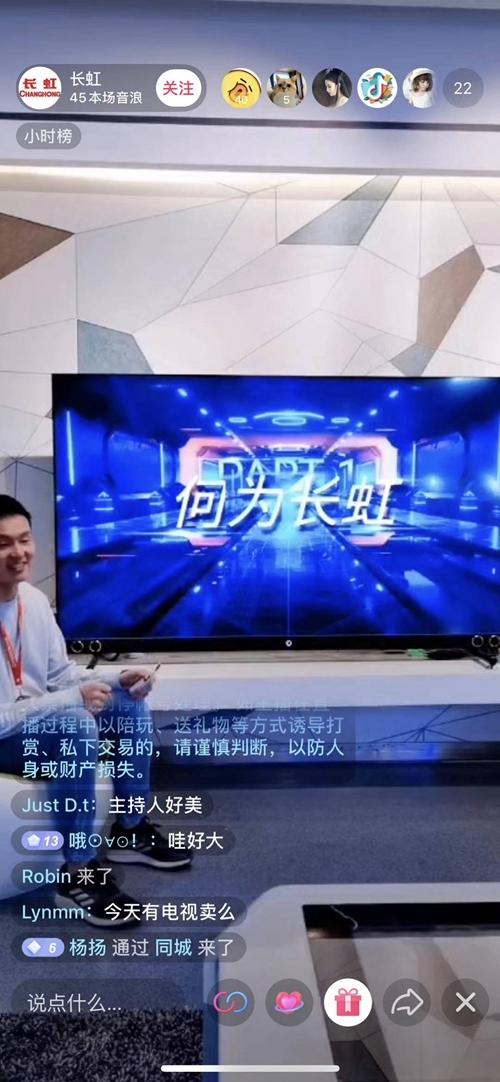 「四川在线」长虹线上直播“云校招”1个小时收到简历1000余份