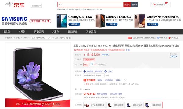 OPPO发布零折痕的折叠屏手机，京东折叠屏手机至高24期免息