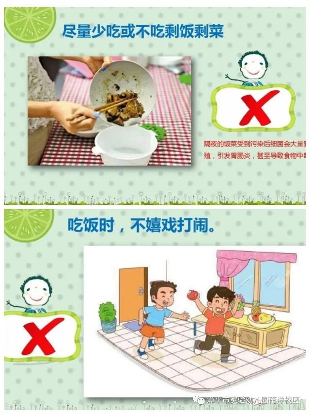 「你的育儿经」别样过假期,携手共育促成长—安全篇