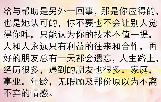 老乡来找我学技术，都是同村的，我该不该收她的钱，在线等挺急