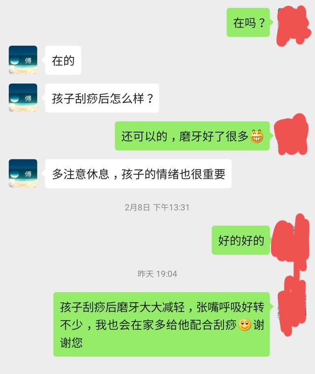「超级宝妈」砭治腺样体肥大、小儿磨牙