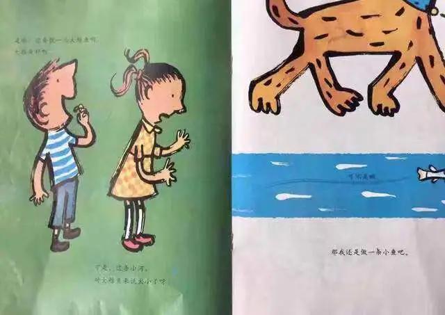 你的育儿经■故事.花海第53期—《长大以后做什么》