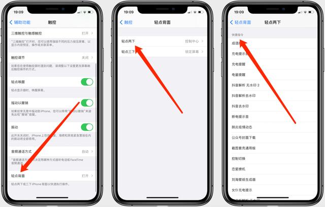 iPhone双击背部，太多玩法